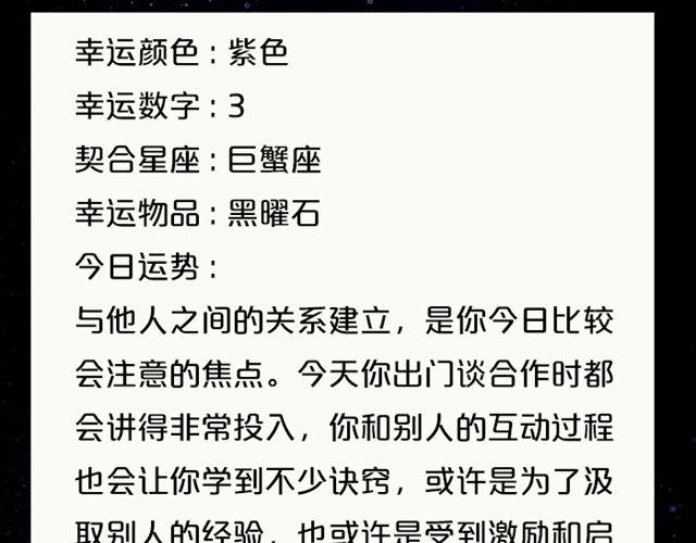 《闹闹女巫店》天蝎座扭转逆境！ 第13页