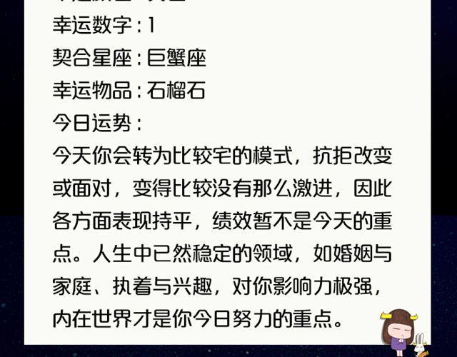 《闹闹女巫店》天蝎座扭转逆境！ 第18页