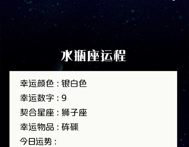 《闹闹女巫店》天蝎座扭转逆境！ 第19页