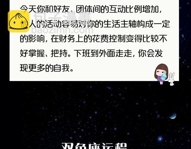 《闹闹女巫店》天蝎座扭转逆境！ 第20页