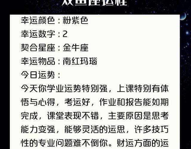 《闹闹女巫店》天蝎座扭转逆境！ 第21页