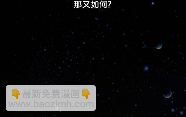 《闹闹女巫店》天蝎座扭转逆境！ 第23页