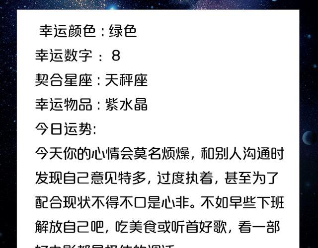 《闹闹女巫店》天蝎座扭转逆境！ 第3页
