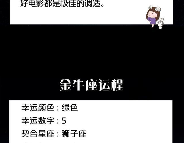 《闹闹女巫店》天蝎座扭转逆境！ 第4页