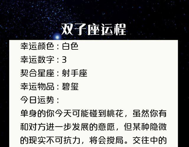 《闹闹女巫店》天蝎座扭转逆境！ 第6页