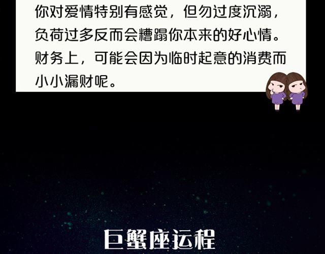 《闹闹女巫店》天蝎座扭转逆境！ 第7页