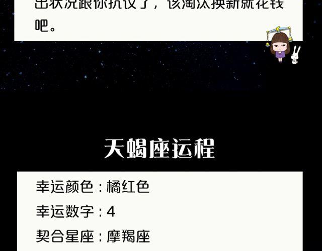 《闹闹女巫店》双子速卸淘宝！ 第14页