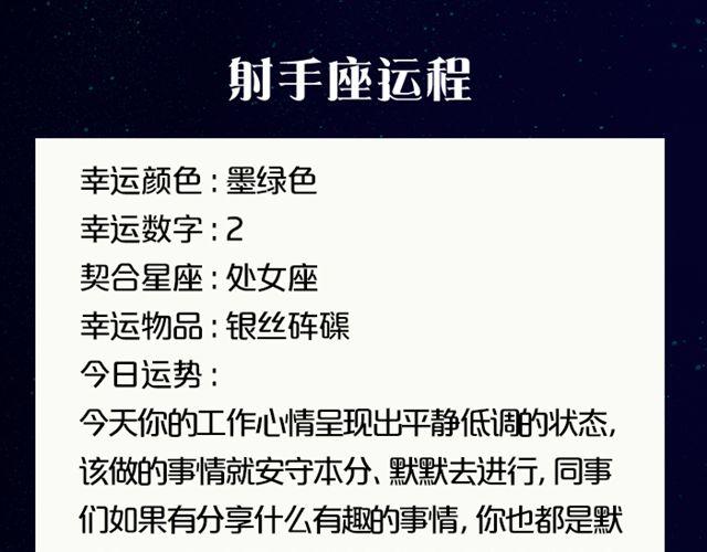 《闹闹女巫店》双子速卸淘宝！ 第16页