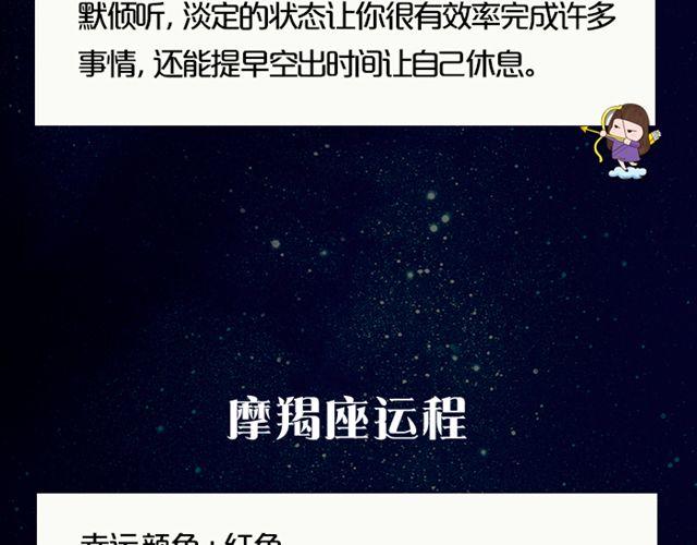 《闹闹女巫店》双子速卸淘宝！ 第17页
