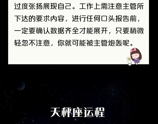 《闹闹女巫店》处女需小心行事！ 第12页