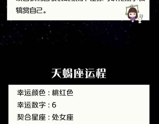《闹闹女巫店》处女需小心行事！ 第14页