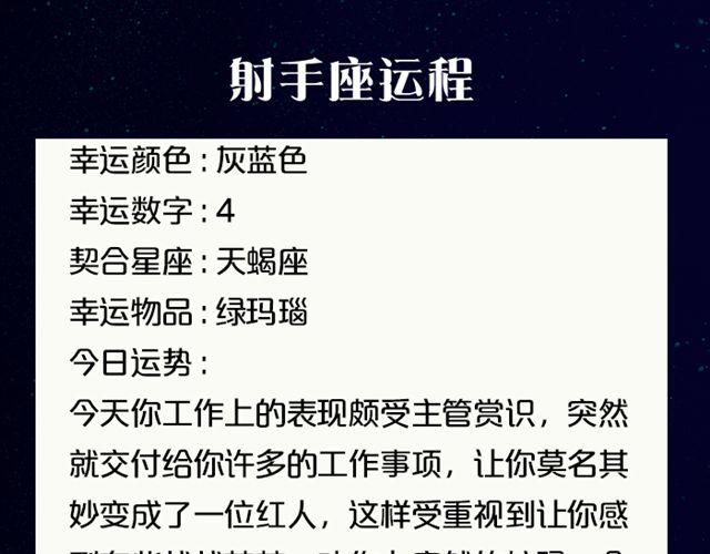 《闹闹女巫店》处女需小心行事！ 第16页