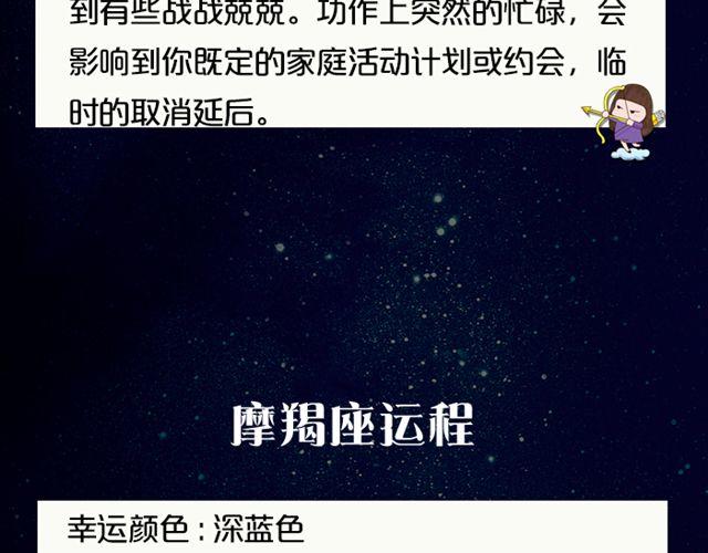 《闹闹女巫店》处女需小心行事！ 第17页