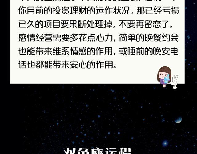 《闹闹女巫店》处女需小心行事！ 第20页