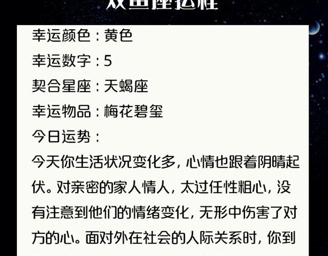 《闹闹女巫店》处女需小心行事！ 第21页