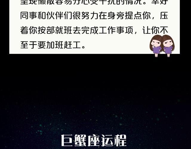 《闹闹女巫店》处女需小心行事！ 第7页