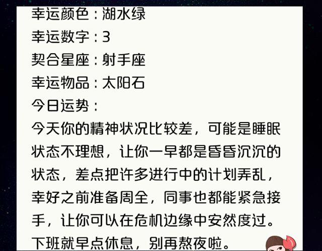 《闹闹女巫店》处女需小心行事！ 第8页