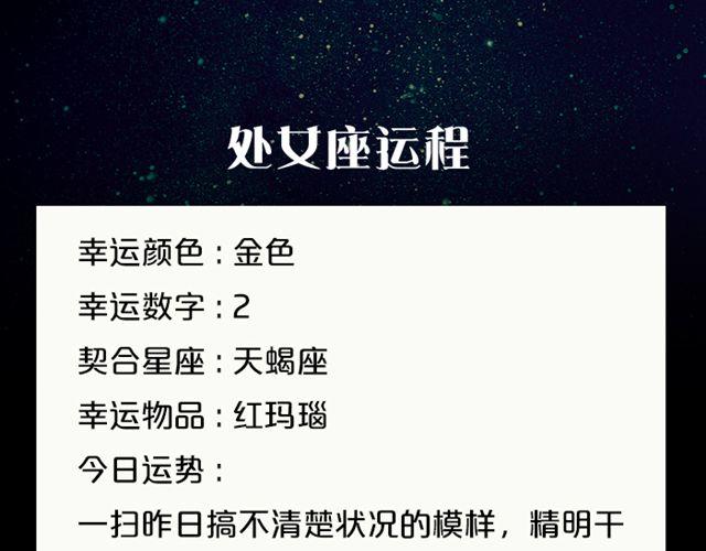 《闹闹女巫店》摩羯需穿正装！ 第11页
