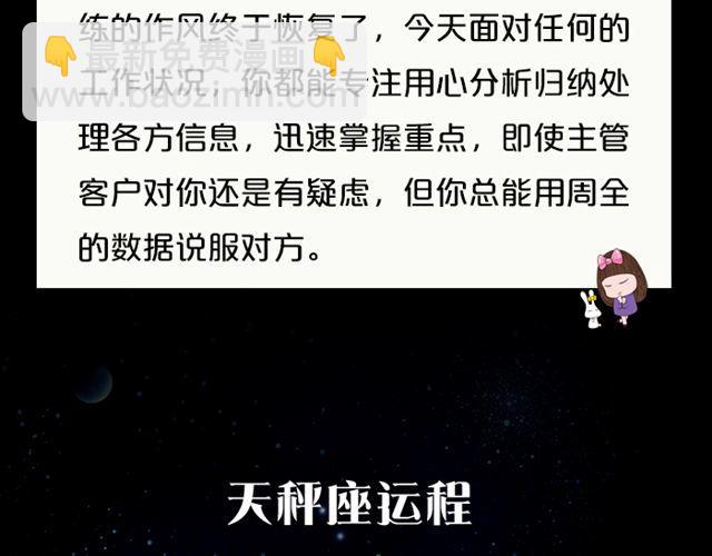 《闹闹女巫店》摩羯需穿正装！ 第12页