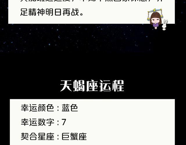《闹闹女巫店》摩羯需穿正装！ 第14页
