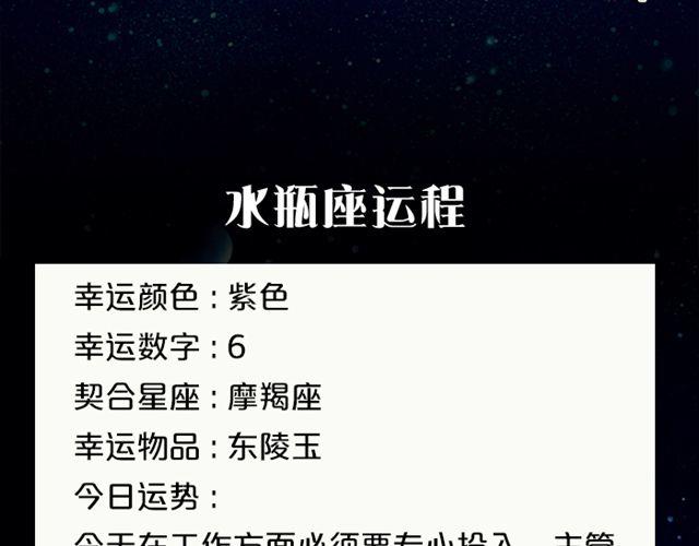 《闹闹女巫店》摩羯需穿正装！ 第19页