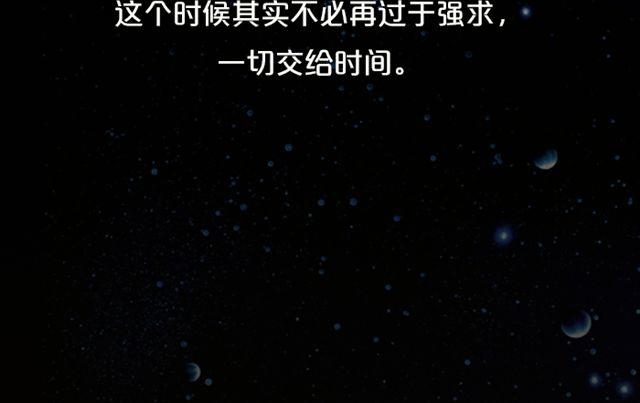 《闹闹女巫店》摩羯需穿正装！ 第23页