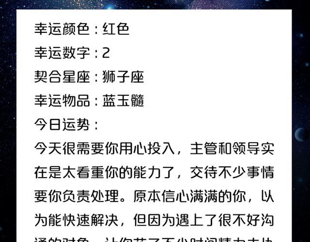 《闹闹女巫店》摩羯需穿正装！ 第3页