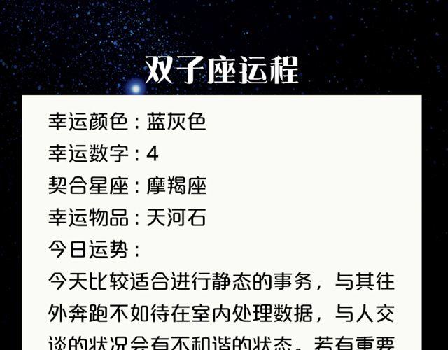 《闹闹女巫店》摩羯需穿正装！ 第6页