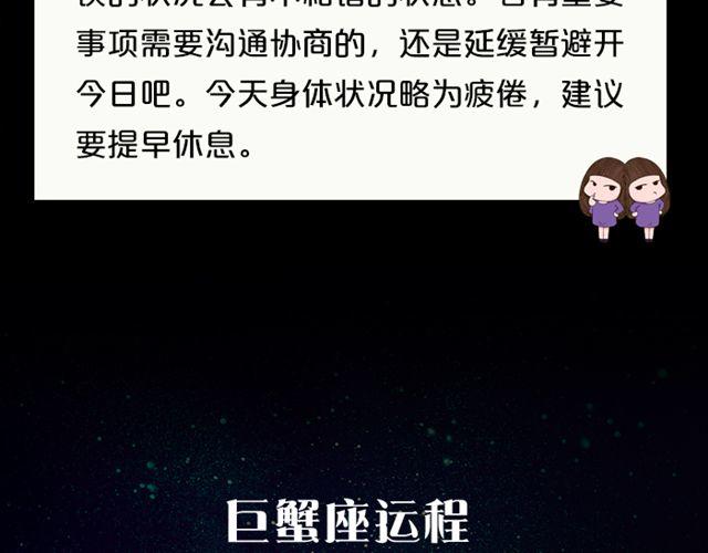《闹闹女巫店》摩羯需穿正装！ 第7页