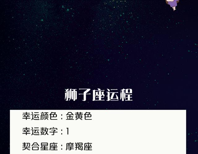 《闹闹女巫店》摩羯需穿正装！ 第9页