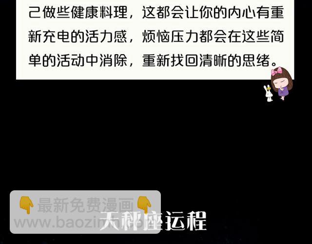 《闹闹女巫店》双子座桃花运势浓 第12页