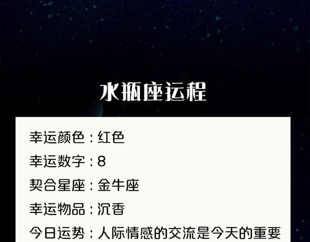 《闹闹女巫店》双子座桃花运势浓 第19页