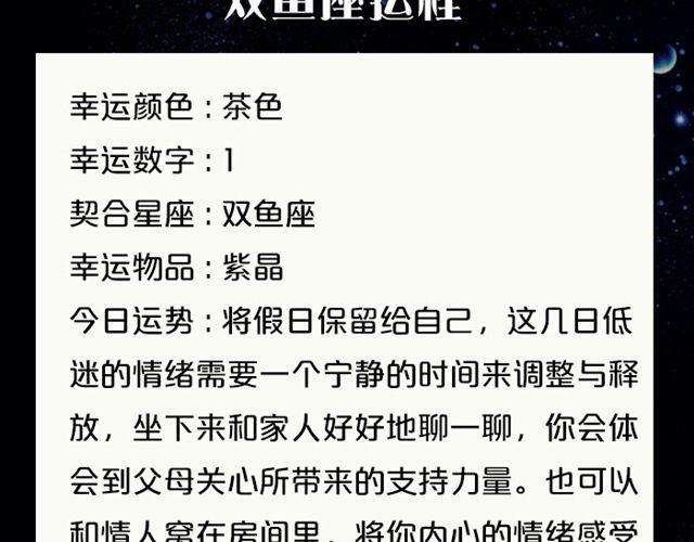 《闹闹女巫店》双子座桃花运势浓 第21页