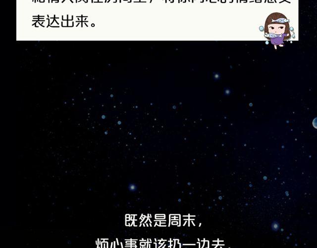 《闹闹女巫店》双子座桃花运势浓 第22页