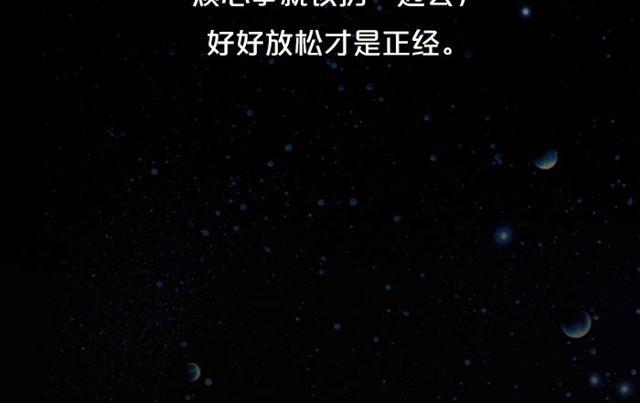 《闹闹女巫店》双子座桃花运势浓 第23页