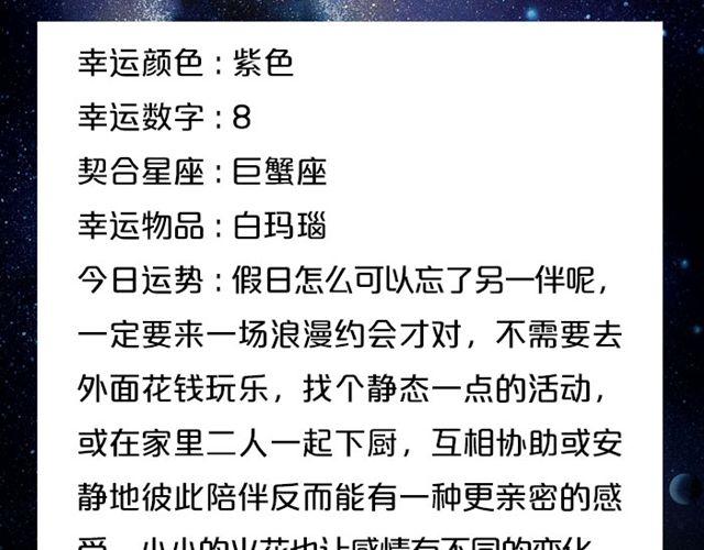 《闹闹女巫店》双子座桃花运势浓 第3页