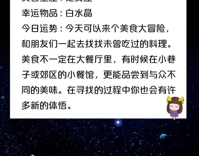 《闹闹女巫店》双子座桃花运势浓 第5页