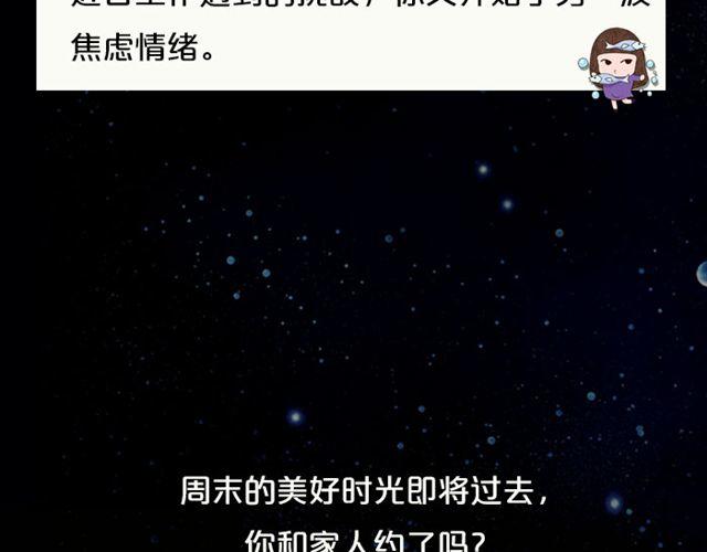 《闹闹女巫店》处女座要破财啦！ 第22页