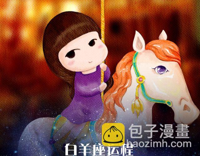 《闹闹女巫店》处女座要破财啦！ 第2页