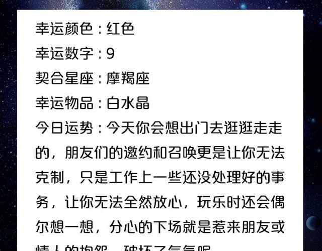 《闹闹女巫店》处女座要破财啦！ 第3页