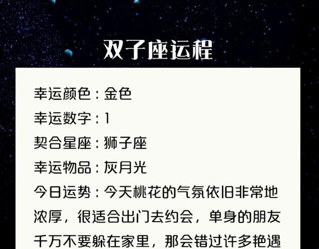 《闹闹女巫店》处女座要破财啦！ 第6页