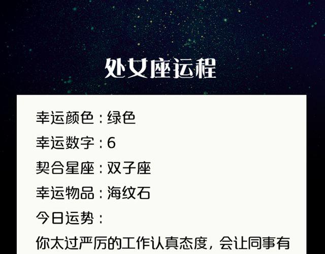 《闹闹女巫店》双鱼座，大考验来临 第11页