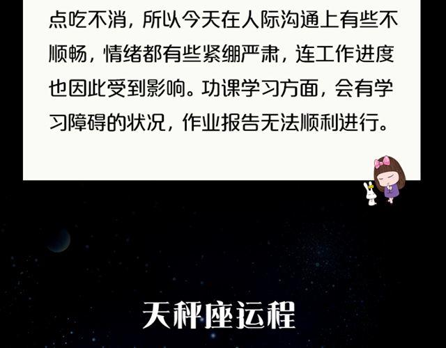 《闹闹女巫店》双鱼座，大考验来临 第12页