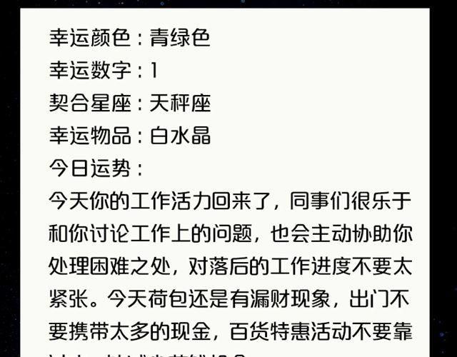 《闹闹女巫店》双鱼座，大考验来临 第13页