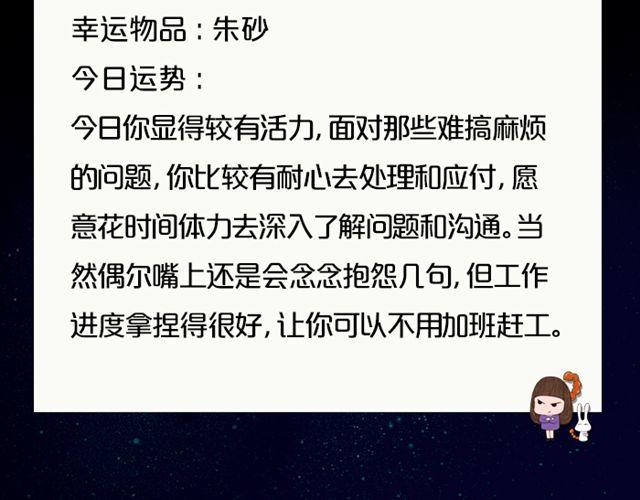 《闹闹女巫店》双鱼座，大考验来临 第15页