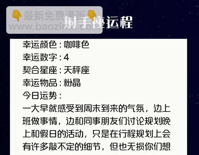 《闹闹女巫店》双鱼座，大考验来临 第16页
