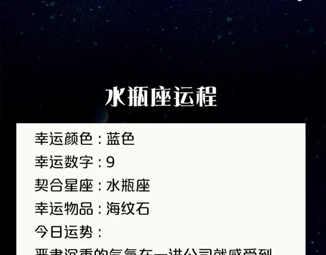 《闹闹女巫店》双鱼座，大考验来临 第19页