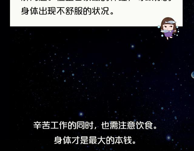 《闹闹女巫店》双鱼座，大考验来临 第22页