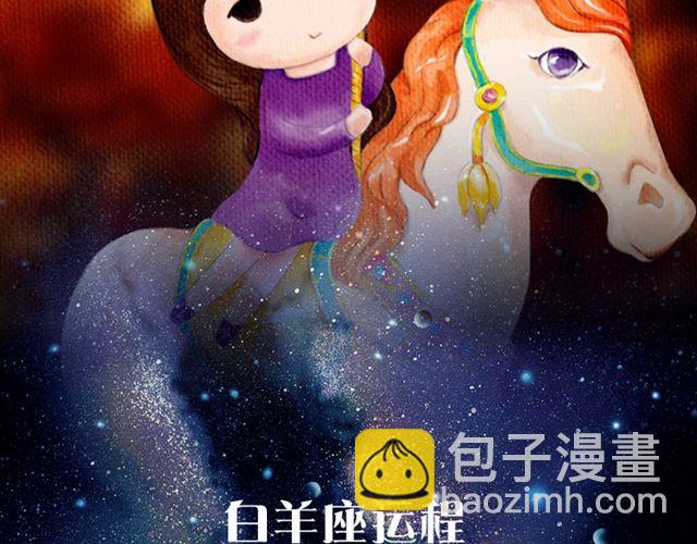 《闹闹女巫店》双鱼座，大考验来临 第2页
