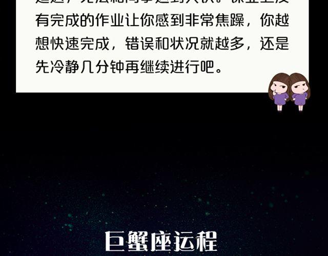 《闹闹女巫店》双鱼座，大考验来临 第7页
